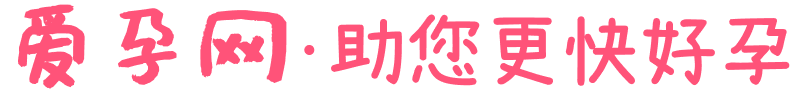 愛孕網(wǎng)