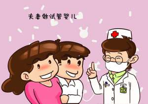 高齡夫妻做美國試管嬰兒需要多長時間